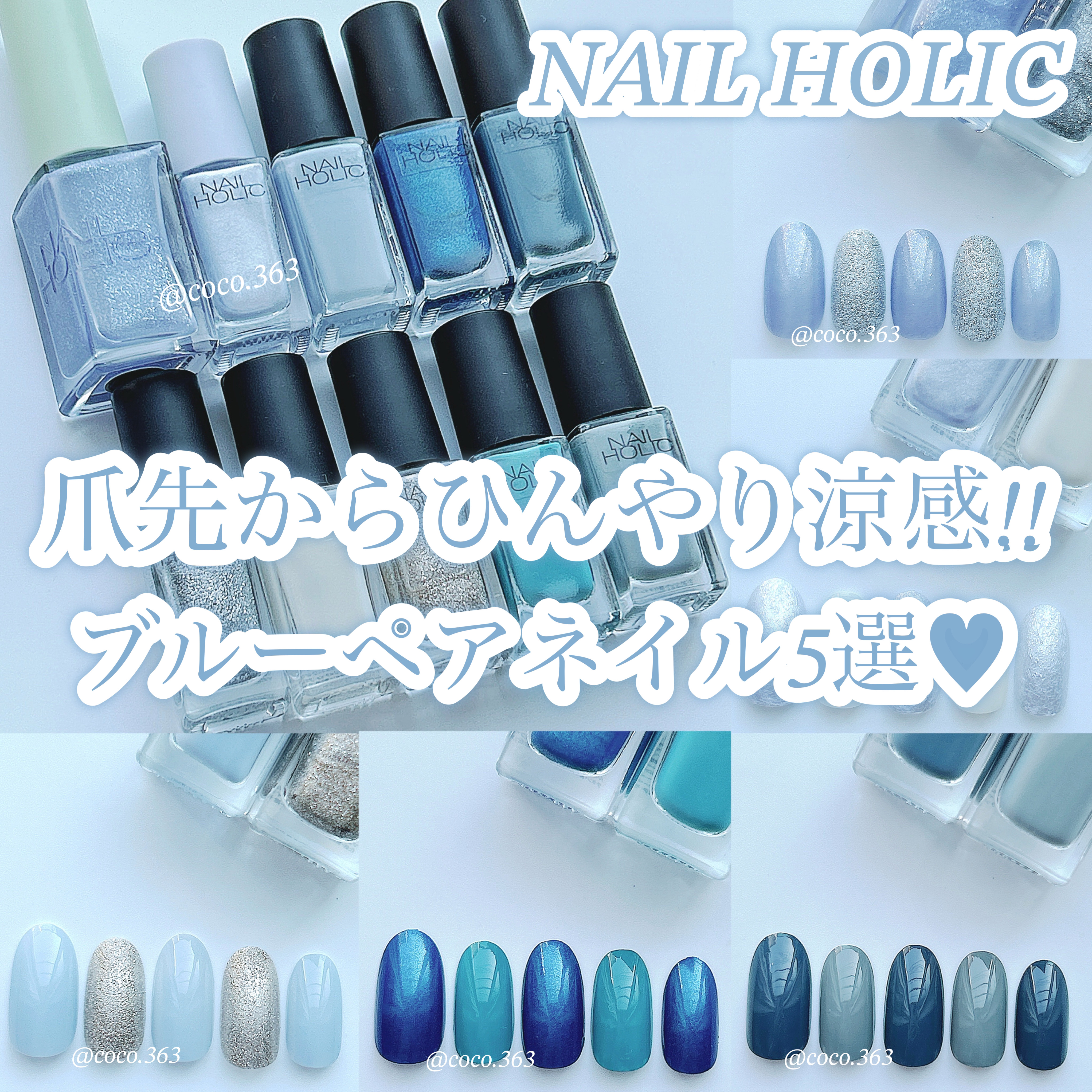 ネイルホリック Lagoon color/ネイルホリック/マニキュアを使ったクチコミ（1枚目）