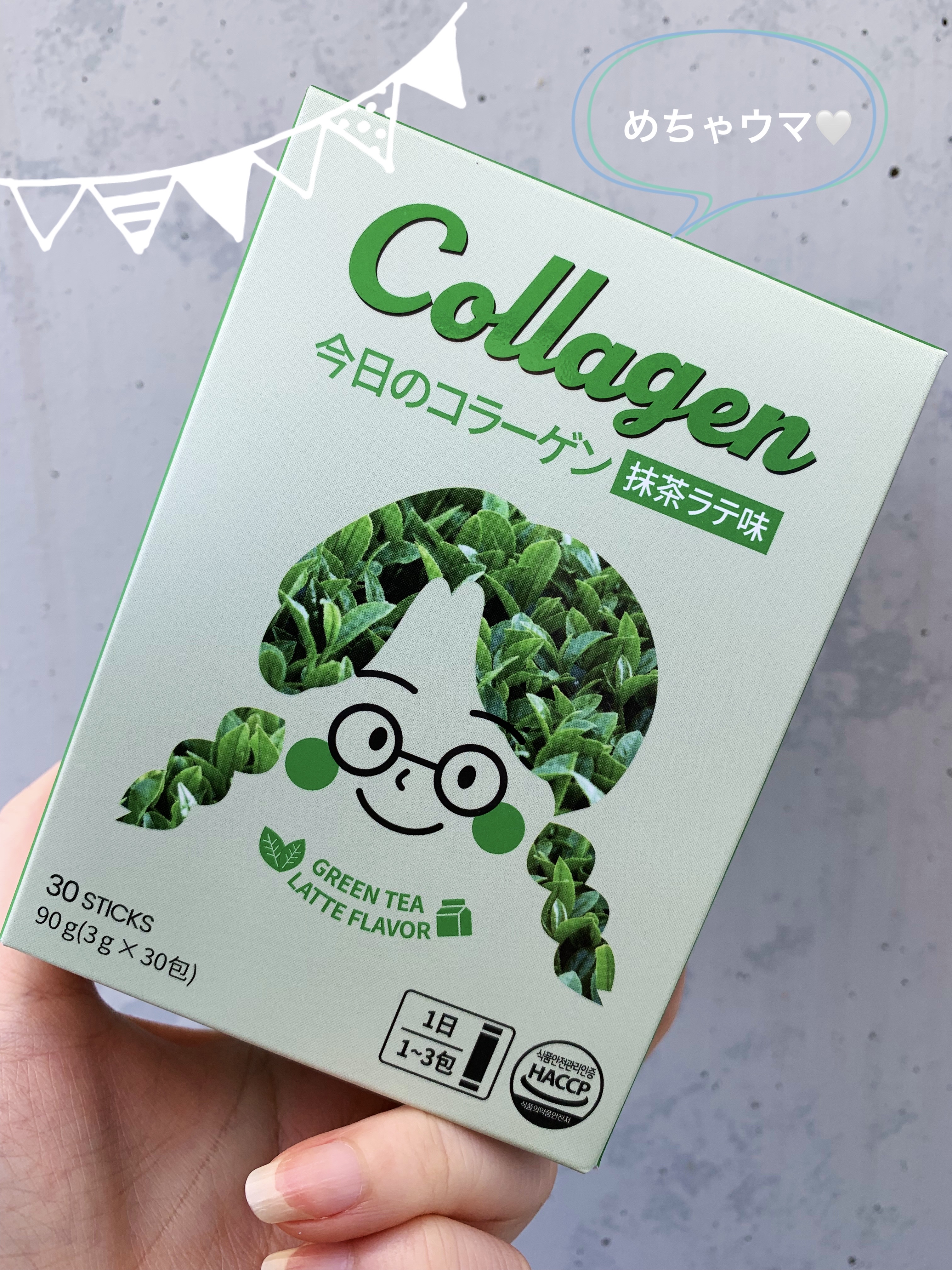 今日のコラーゲン 抹茶ラテ味/Hello Beauty/美容サプリメントを使ったクチコミ（1枚目）