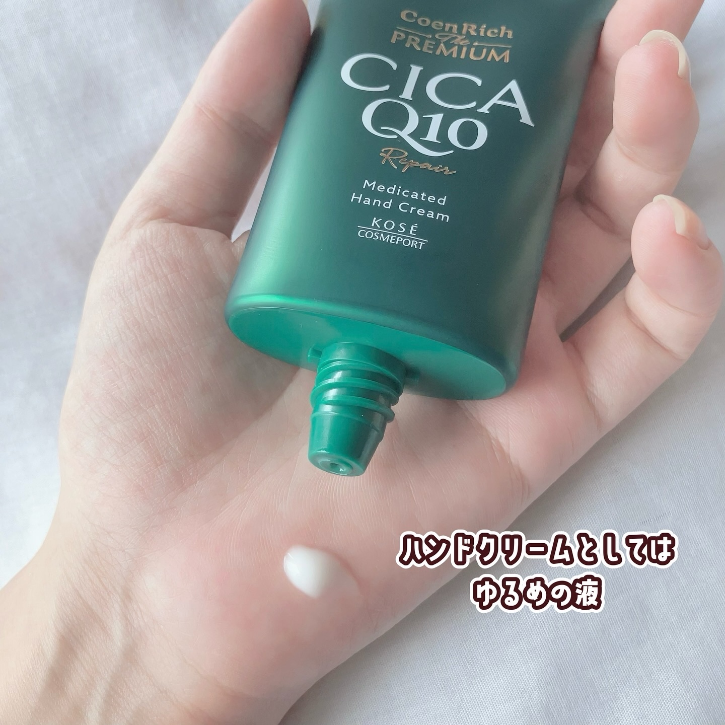 コエンリッチ　ザ　プレミアム 薬用リンクルナイト　ハンドクリーム 【医薬部外品】/コエンリッチQ10/ハンドクリームを使ったクチコミ（3枚目）