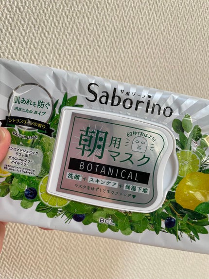目ざまシート ボタニカルタイプ 28枚入り/サボリーノ/シートマスク・パックを使ったクチコミ(2枚目)