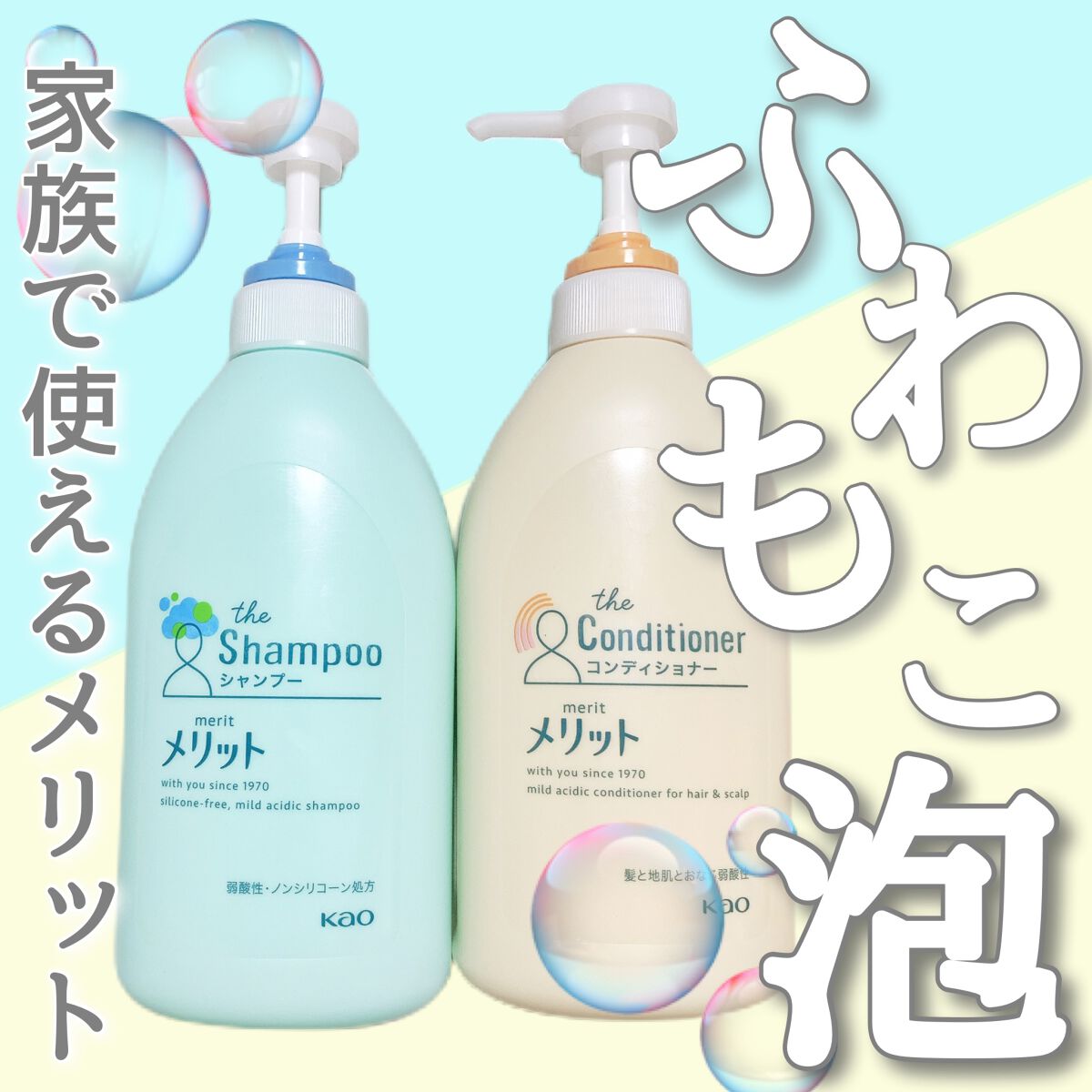 シャンプー/コンディショナー/メリット/市販シャンプーを使ったクチコミ(1枚目)