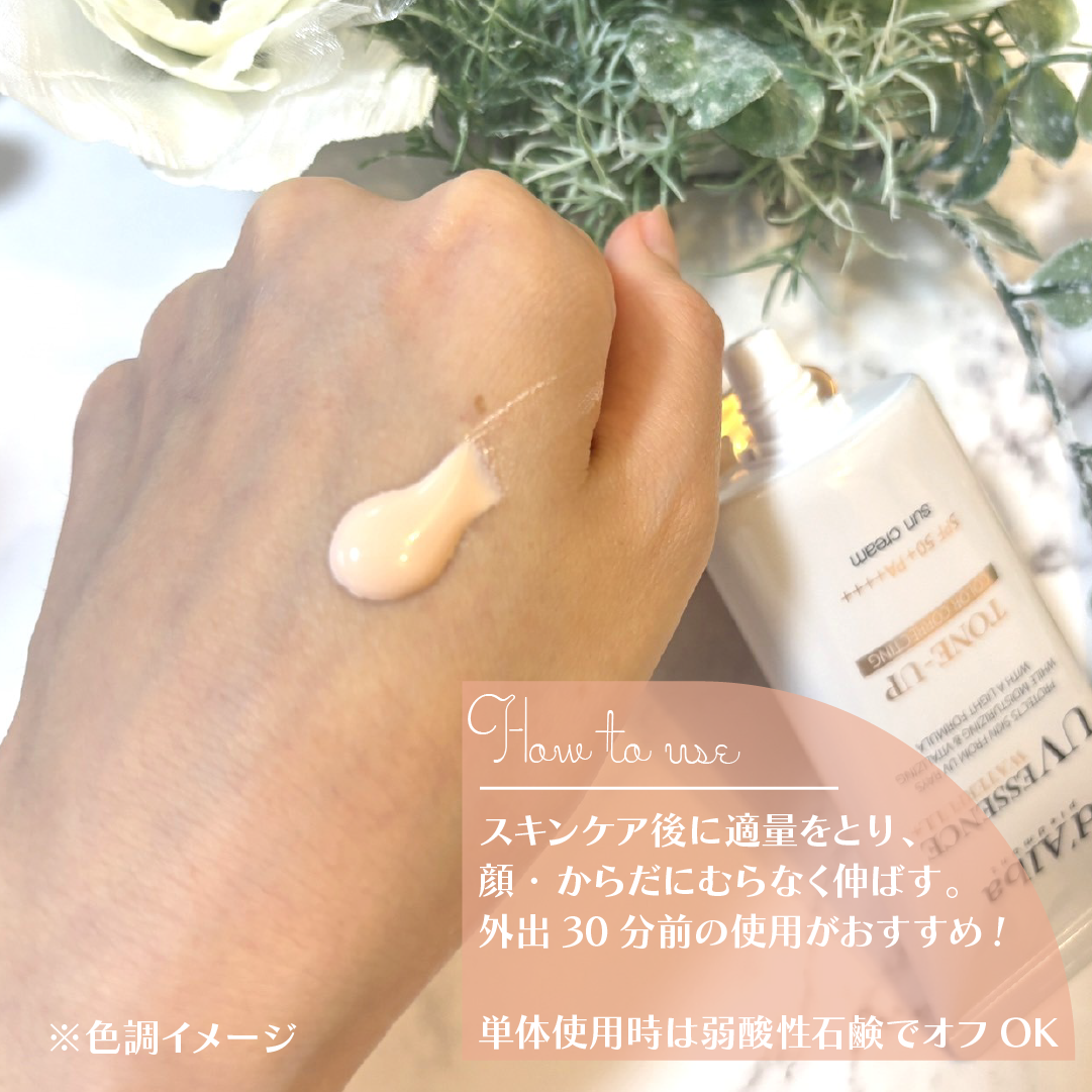 ウォータフルトーンアップサンクリーム/ダルバ/日焼け止めクリームを使ったクチコミ（2枚目）