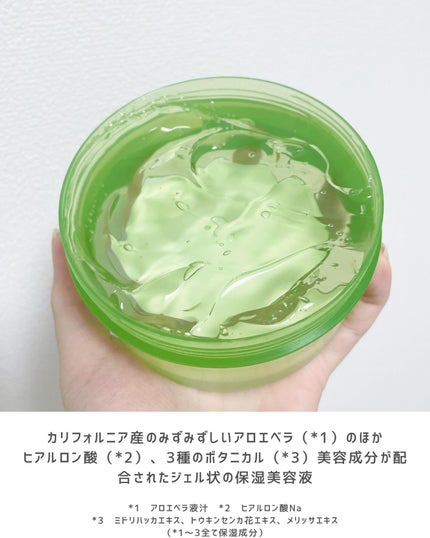 マイルド&モイスチャーアロエジェル/ネイチャーリパブリック/ボディローションを使ったクチコミ(6枚目)