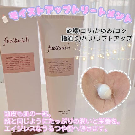 モイストアップ ジェル シャンプー/トリートメント/fuettarich (フエッタリッチ)/サロンシャンプーを使ったクチコミ(3枚目)