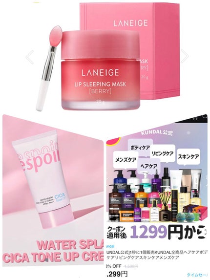 リップスリーピングマスク/LANEIGE/リップバームを使ったクチコミ(2枚目)