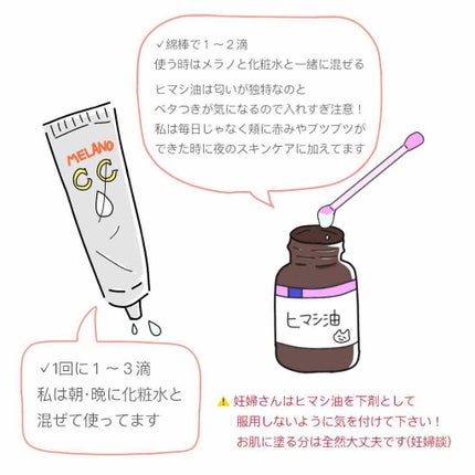 加香ひまし油(医薬品)/日本薬局方/その他を使ったクチコミ(3枚目)