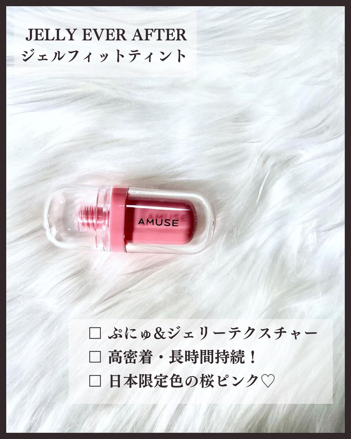 ジェルフィットティント/AMUSE/リップティントを使ったクチコミ（2枚目）