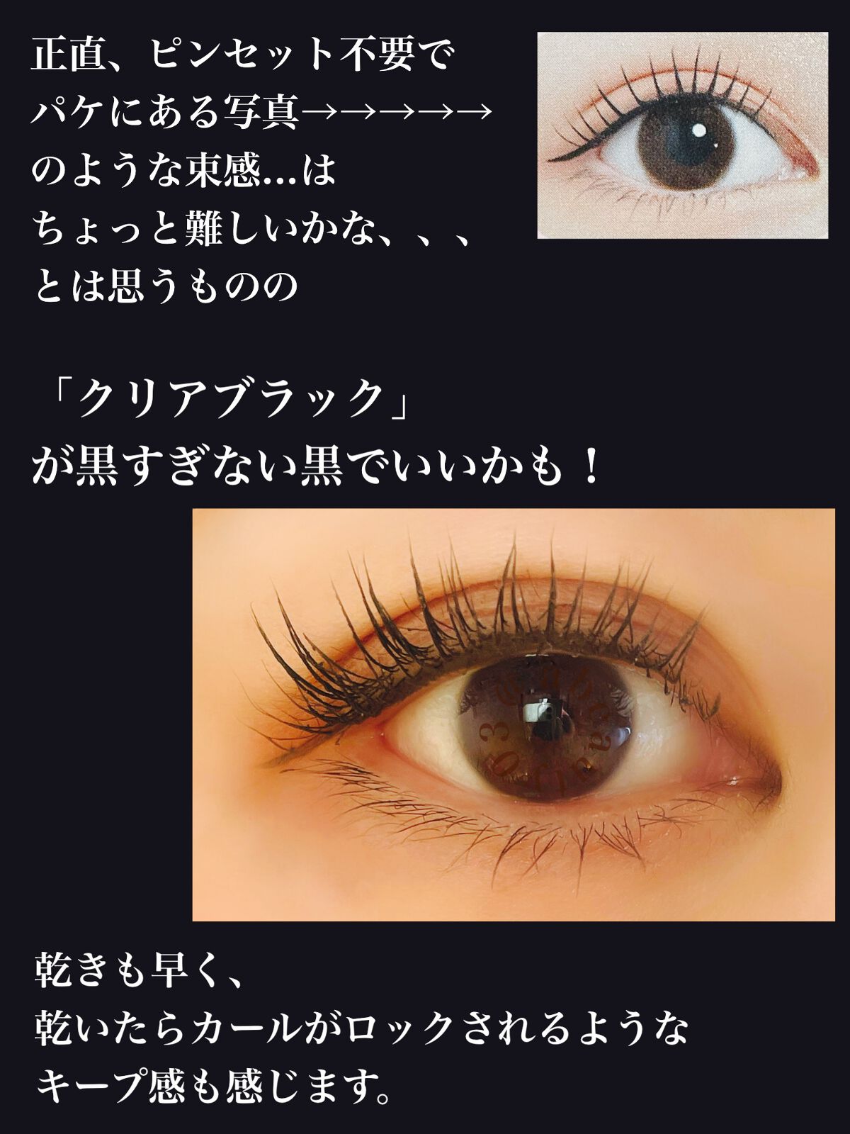 キングダム 束感カールマスカラ/キングダム/マスカラを使ったクチコミ(5枚目)