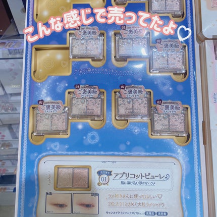 ラメマニア/キャンメイク/アイシャドウを使ったクチコミ(8枚目)