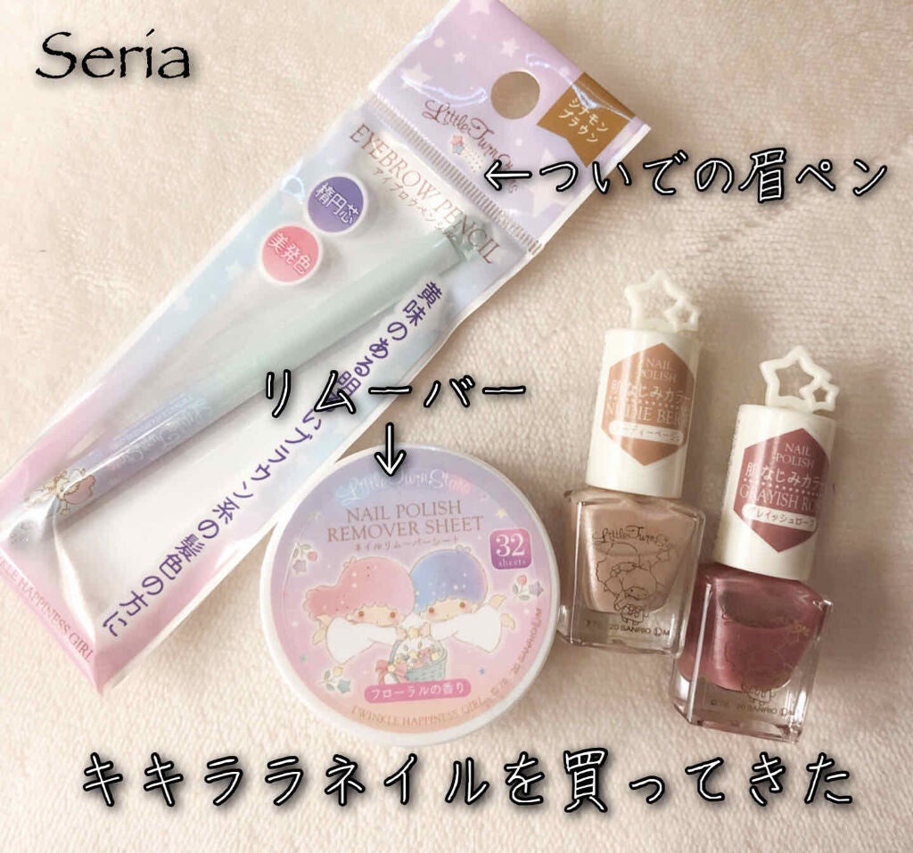 ふう on LIPS 「セリアに新しくキキララのネイルがあると聞いて、行ってきました♡..」(1枚目)