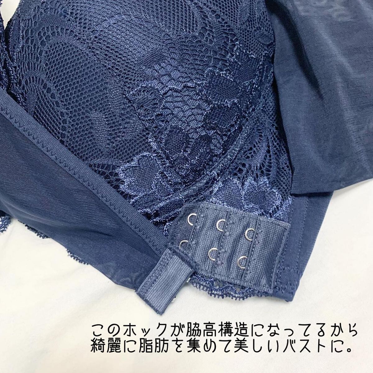 PG-Bra（PGブラ） Navy/p-Grandi/ナイトブラを使ったクチコミ（3枚目）