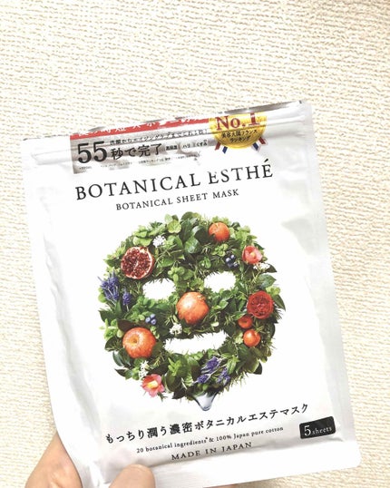シートマスク エイジモイスト/BOTANICAL ESTHE/シートマスク・パックを使ったクチコミ(1枚目)