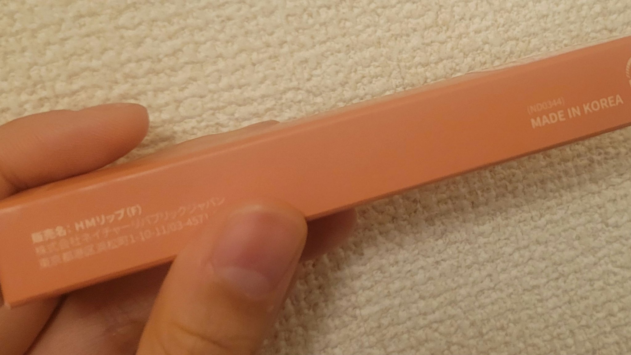 ハニーメルティングリップ/ネイチャーリパブリック/口紅を使ったクチコミ（3枚目）