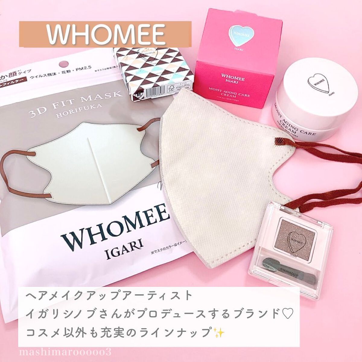 3Dフィットマスク/WHOMEE/マスクを使ったクチコミ（2枚目）