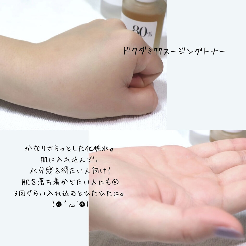 ドクダミ 77 スージングトナー/Anua/化粧水を使ったクチコミ（2枚目）