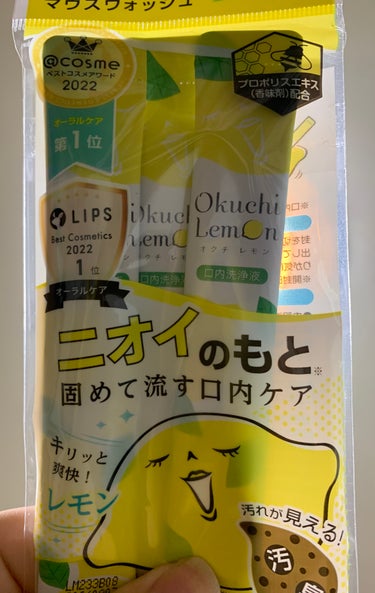 オクチシリーズ オクチレモン（マウスウォッシュ）のクチコミ「🍋マウスウォッシュ🍋


Okuchiシリーズのレモンを使いました!!

私はセブンイレブンさ.....」（2枚目）