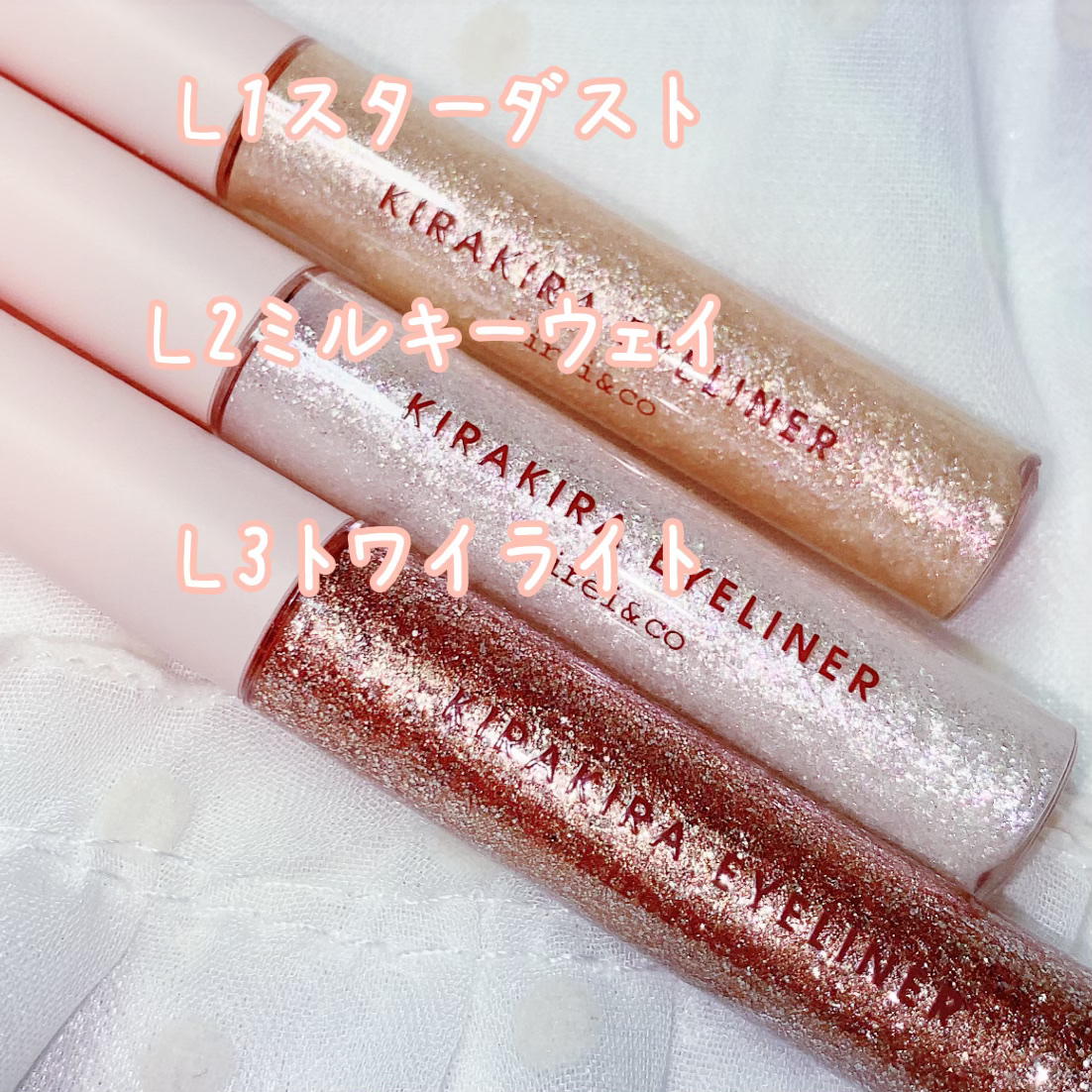キラキラアイライナー L1 スターダスト/Kirei&co./リキッドアイライナーを使ったクチコミ（2枚目）