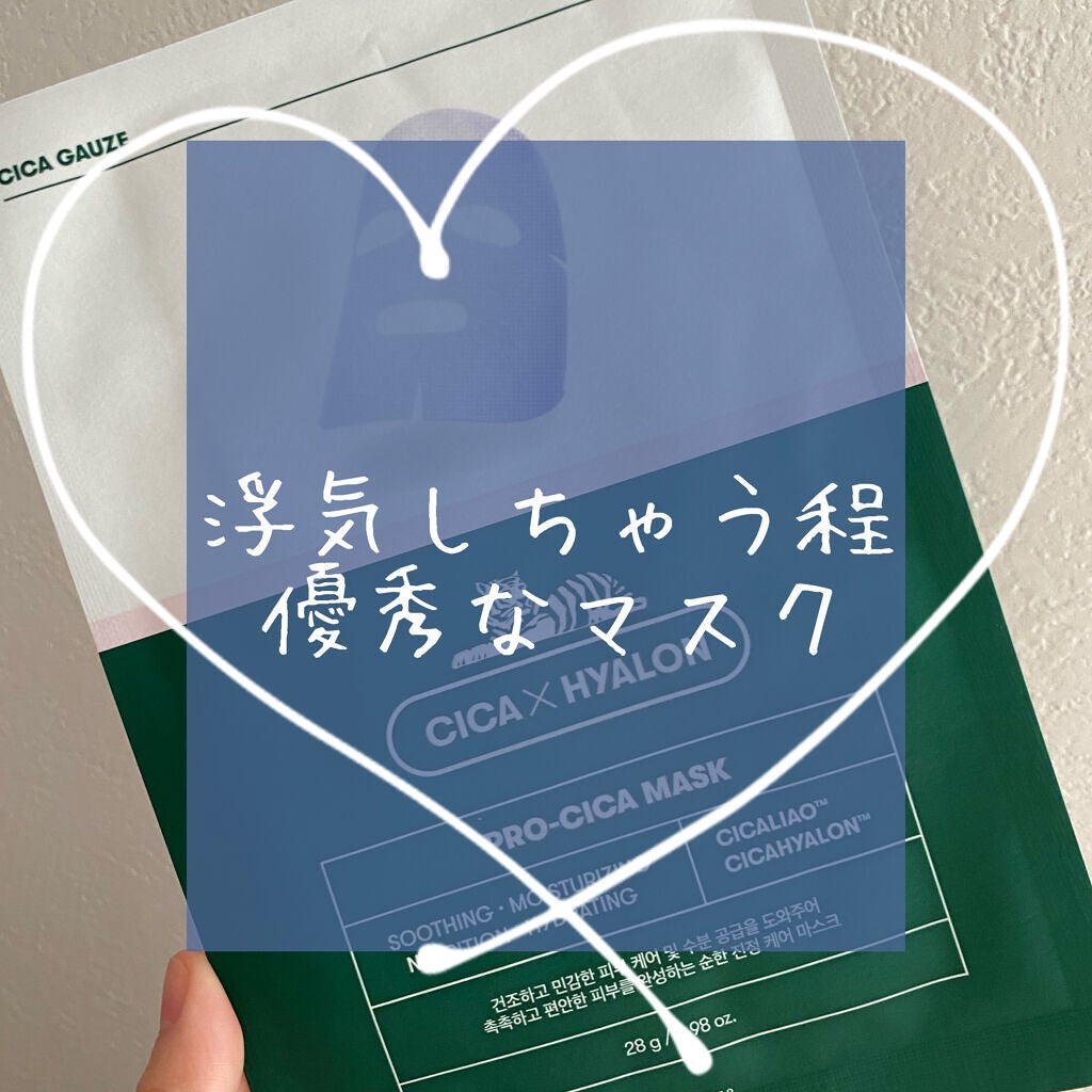 プロCICA マスク/VT/シートマスク・パックを使ったクチコミ(1枚目)