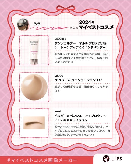 サンシェルター マルチ プロテクション トーンアップCC/DECORTÉ/化粧下地を使ったクチコミ(1枚目)