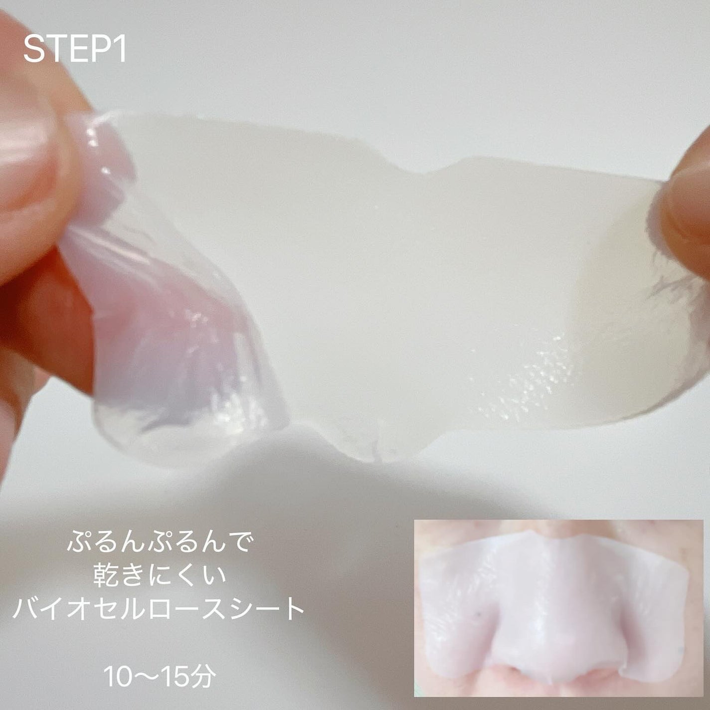 ナチュラルマイルドクリアノーズパック/ilso/シートマスク・パックを使ったクチコミ(2枚目)