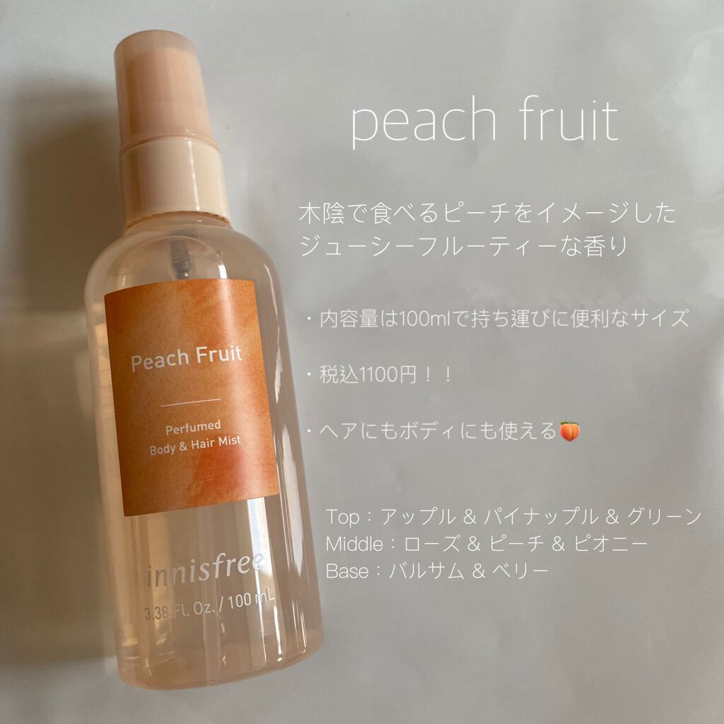 パフュームド ボディ＆ヘアミスト/innisfree/香水(その他)を使ったクチコミ（2枚目）