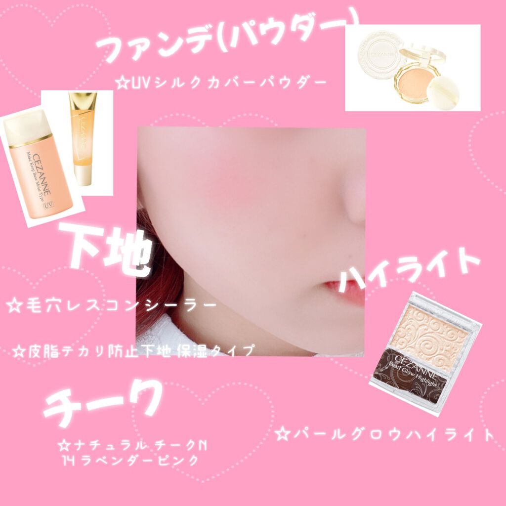 皮脂テカリ防止下地 保湿タイプ/CEZANNE/化粧下地を使ったクチコミ（2枚目）