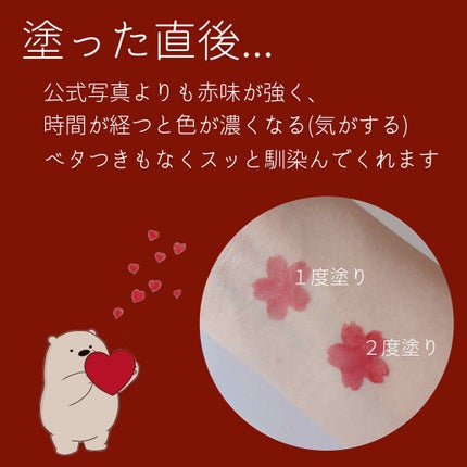 ジューシーラスティングティント/rom&nd/リップティントを使ったクチコミ(3枚目)