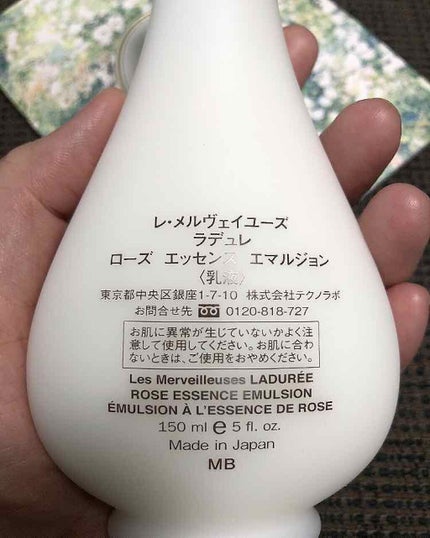 ローズ エッセンス エマルジョン/レ・メルヴェイユーズ ラデュレ/乳液を使ったクチコミ(3枚目)
