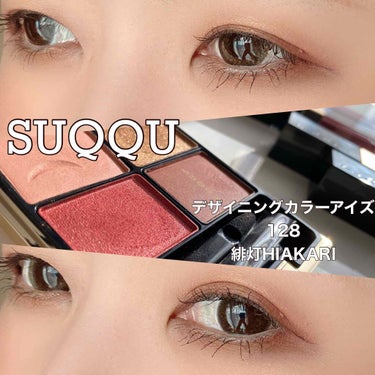 2019 ホリデー メイクアップ キット キット A/SUQQU/メイクアップキットを使ったクチコミ（1枚目）