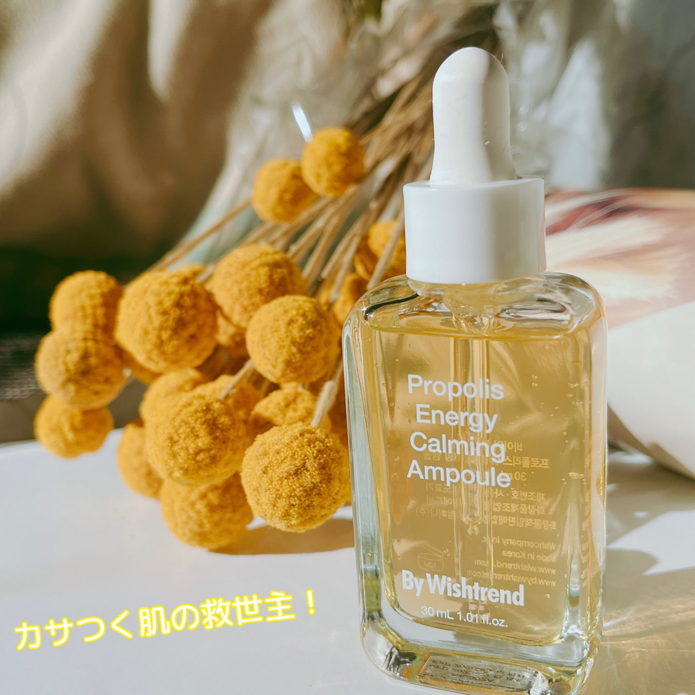 プロポリスエナジーカーミングアンプル/By Wishtrend/美容液を使ったクチコミ(2枚目)