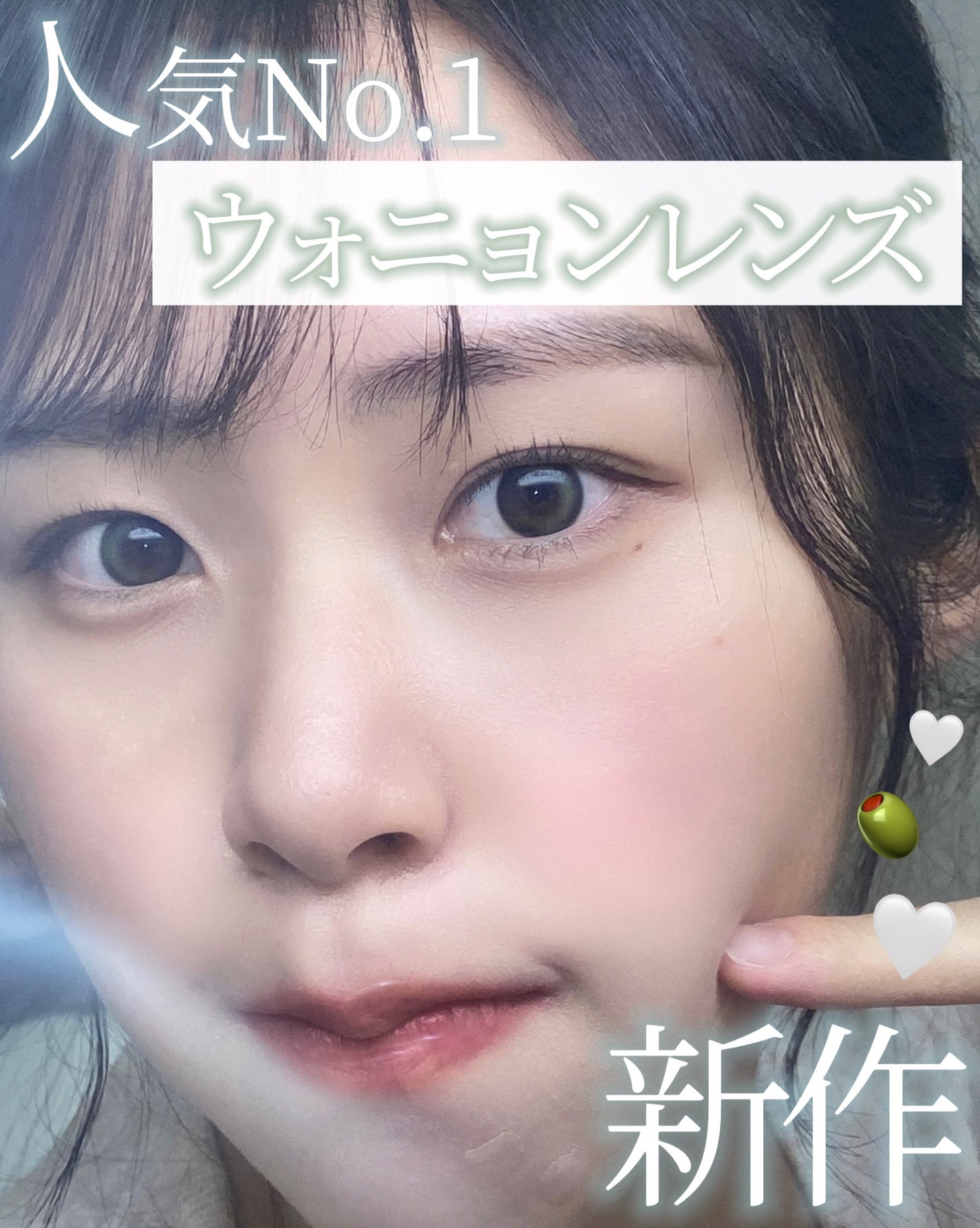 One & Only Kristin/Hapa kristin/カラーコンタクトレンズを使ったクチコミ(1枚目)