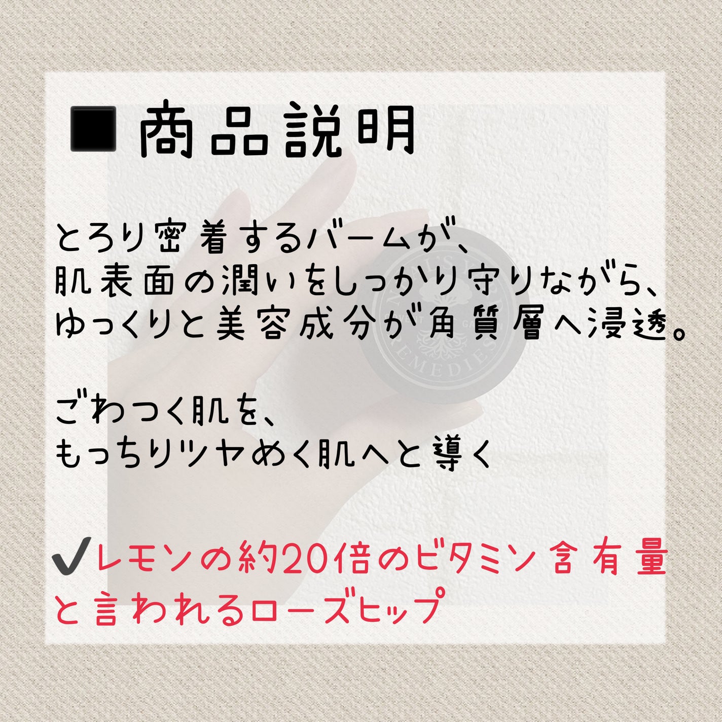ワイルドローズビューティバーム/ニールズヤード レメディーズ/フェイスバームを使ったクチコミ(2枚目)