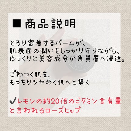ワイルドローズビューティバーム 15g/ニールズヤード レメディーズ/フェイスバームを使ったクチコミ(2枚目)
