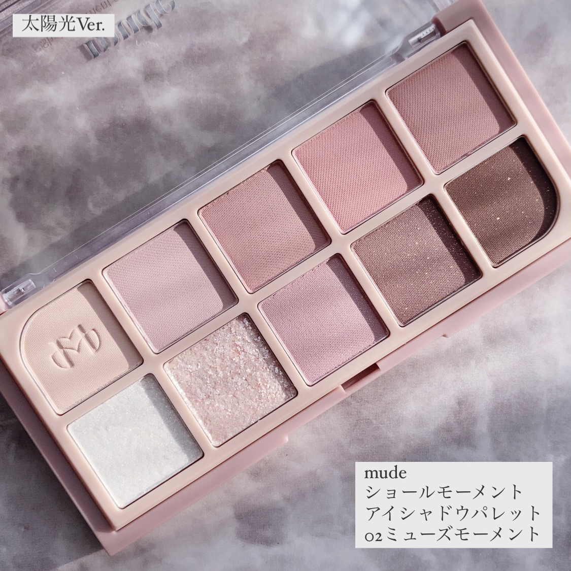 MDショールモーメント アイシャドウパレット/mude./アイシャドウパレットを使ったクチコミ（3枚目）