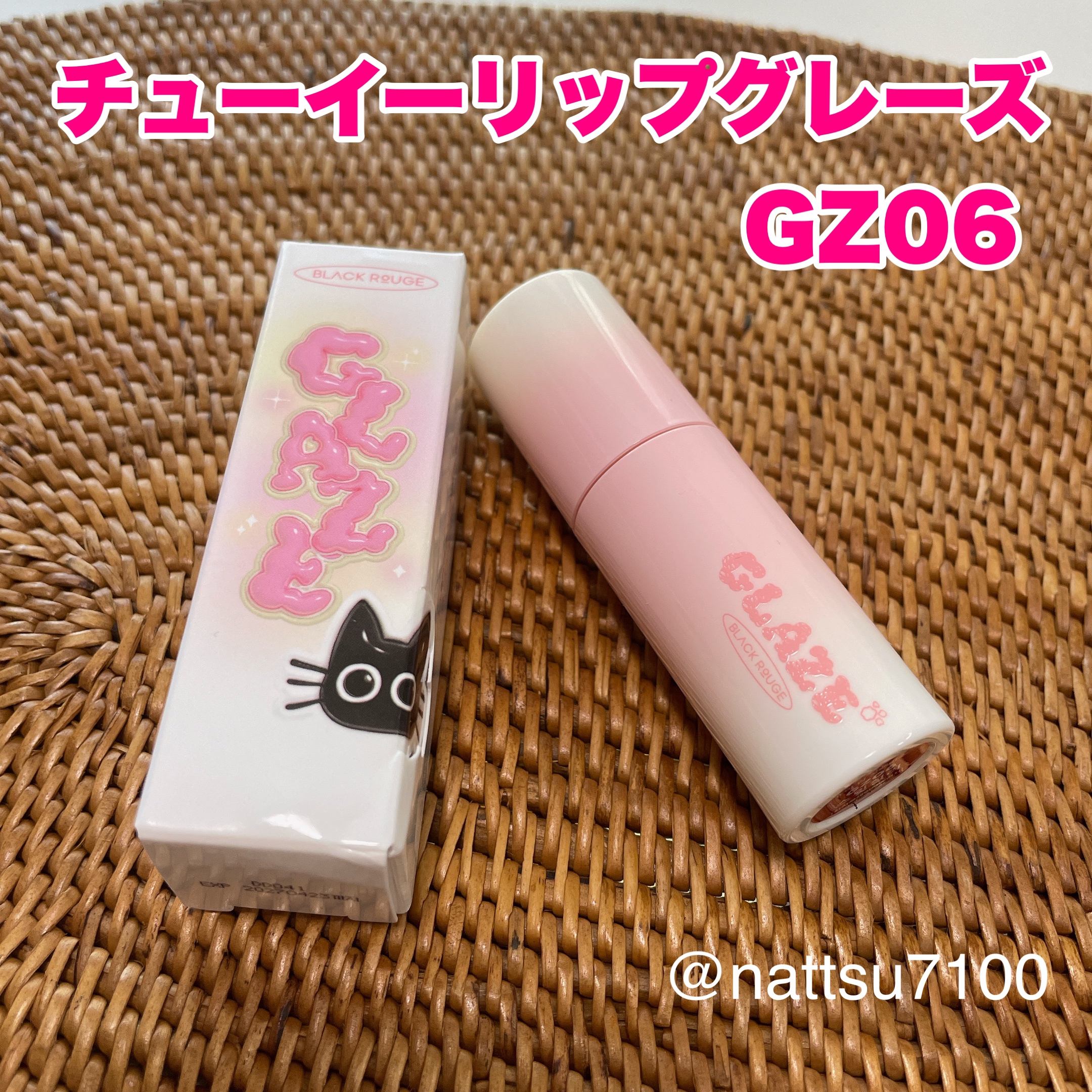 チュイリップグレイズ/BLACK ROUGE/リップグロスを使ったクチコミ（1枚目）