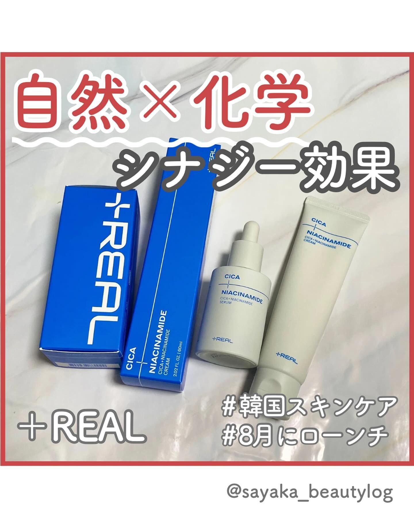 シカ+ナイアシンアミドクリーム/+REAL/フェイスクリームを使ったクチコミ（1枚目）