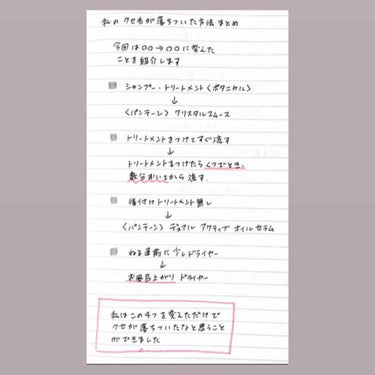 ミラクルズ  クリスタルスムース  シャンプー／トリートメント/パンテーン/シャンプー・コンディショナーを使ったクチコミ（3枚目）