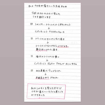 ミラクルズ  クリスタルスムース  シャンプー/トリートメント/パンテーン/市販シャンプーを使ったクチコミ(3枚目)
