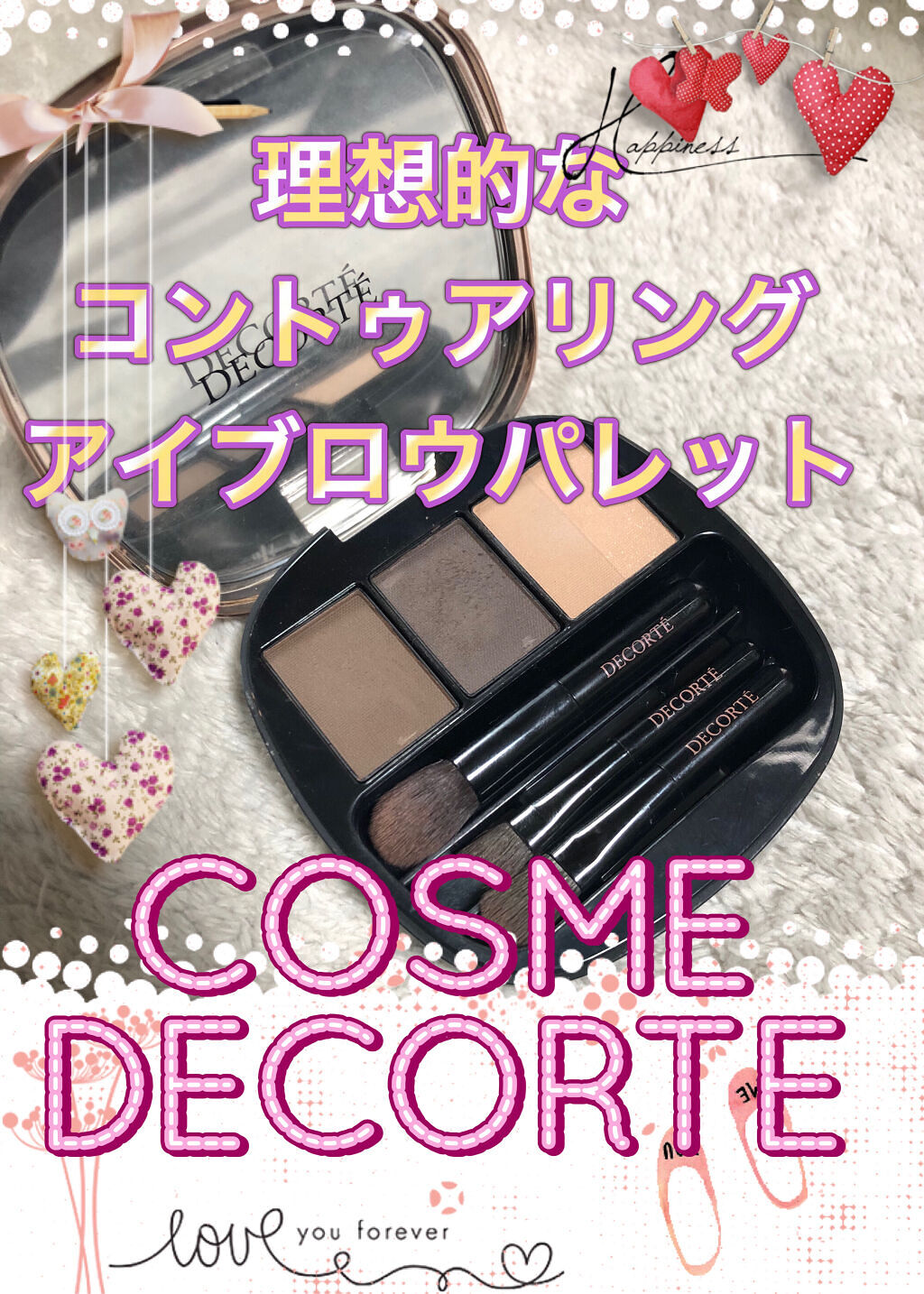 コントゥアリング パウダーアイブロウ BR301 ダークブラウン/DECORTÉ/パウダーアイブロウを使ったクチコミ（1枚目）