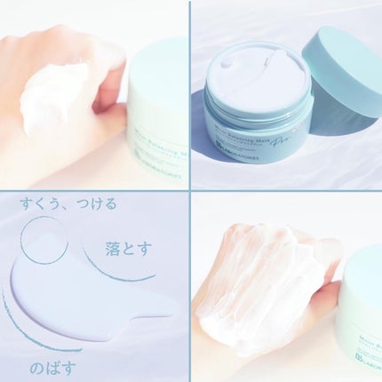 モイストバランシングマスクPro./ビービーラボラトリーズ/洗い流すパック・マスクを使ったクチコミ(4枚目)