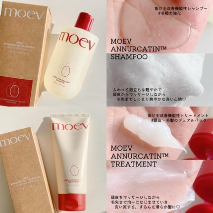 モエブ アヌカチン シャンプー/トリートメント/moev/市販シャンプーを使ったクチコミ(2枚目)