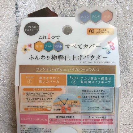 ピディット クリアスムースパウダー 02 ナチュラルクリアベージュ/pdc/プレストパウダーを使ったクチコミ(3枚目)