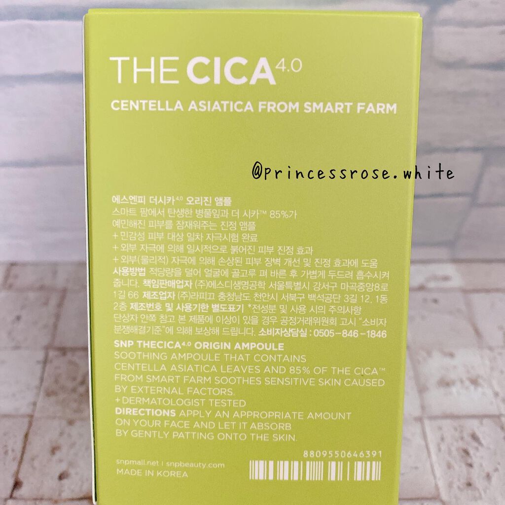 THE CICA 4.0 オリジンアンプル/SNP/美容液を使ったクチコミ（2枚目）