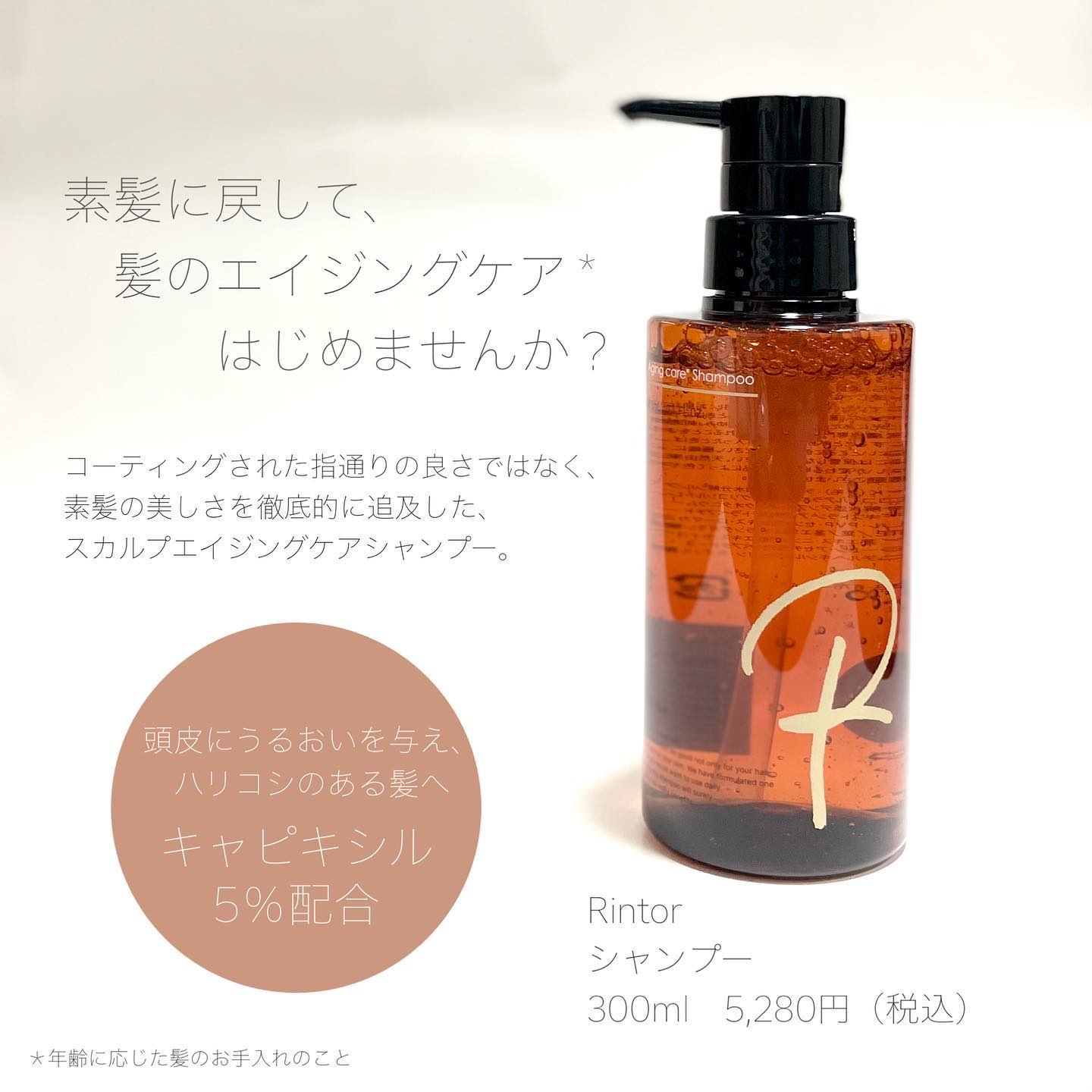 シャンプー/Rintor/市販シャンプーを使ったクチコミ（2枚目）