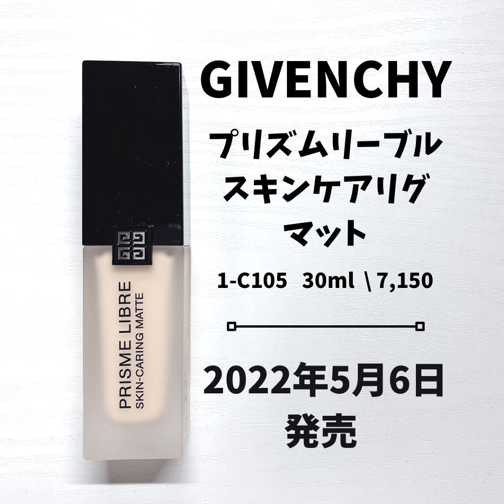 プリズム・リーブル・スキンケアリング・マット/GIVENCHY/リキッドファンデーションを使ったクチコミ（1枚目）