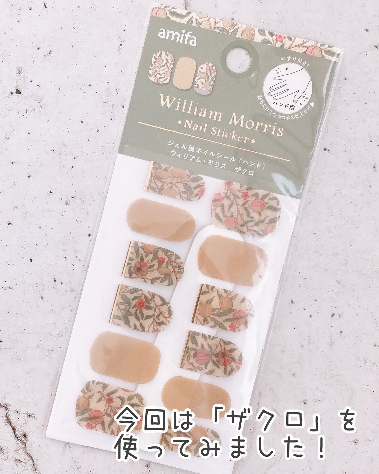 ジェルネイルシール/キャンドゥ/ネイルシールを使ったクチコミ（2枚目）