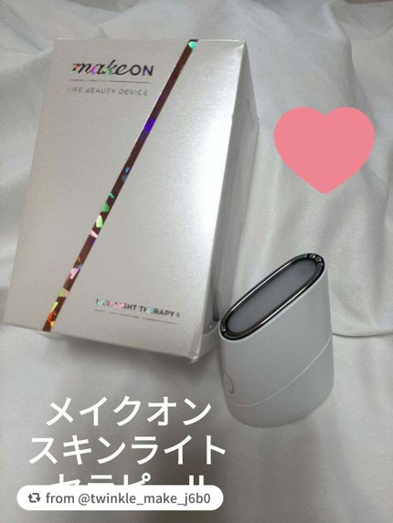 スキンライトセラピーII/Makeon/美顔器・マッサージを使ったクチコミ(1枚目)