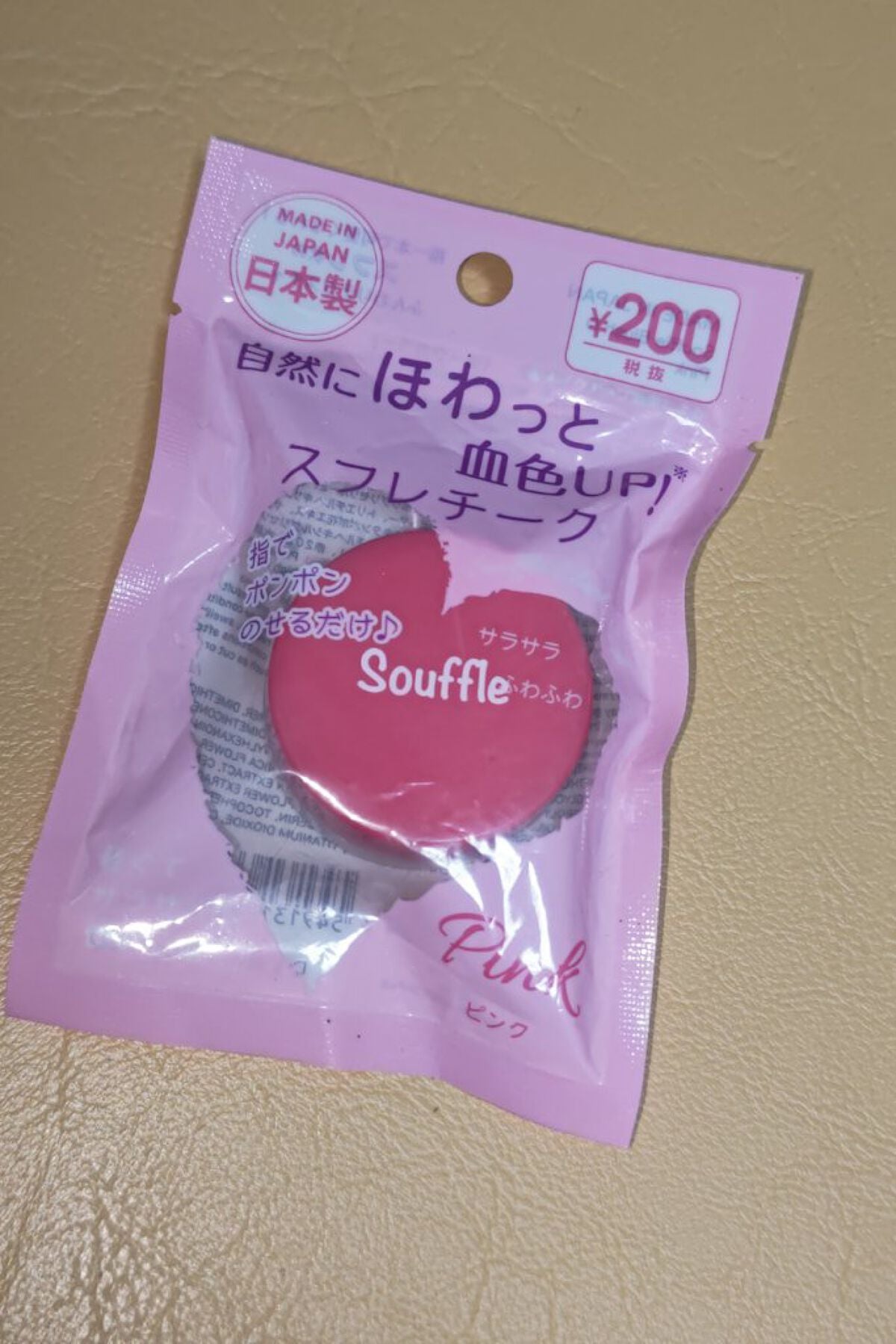 スフレチーク Souffle/DAISO/ジェル・クリームチークを使ったクチコミ(1枚目)