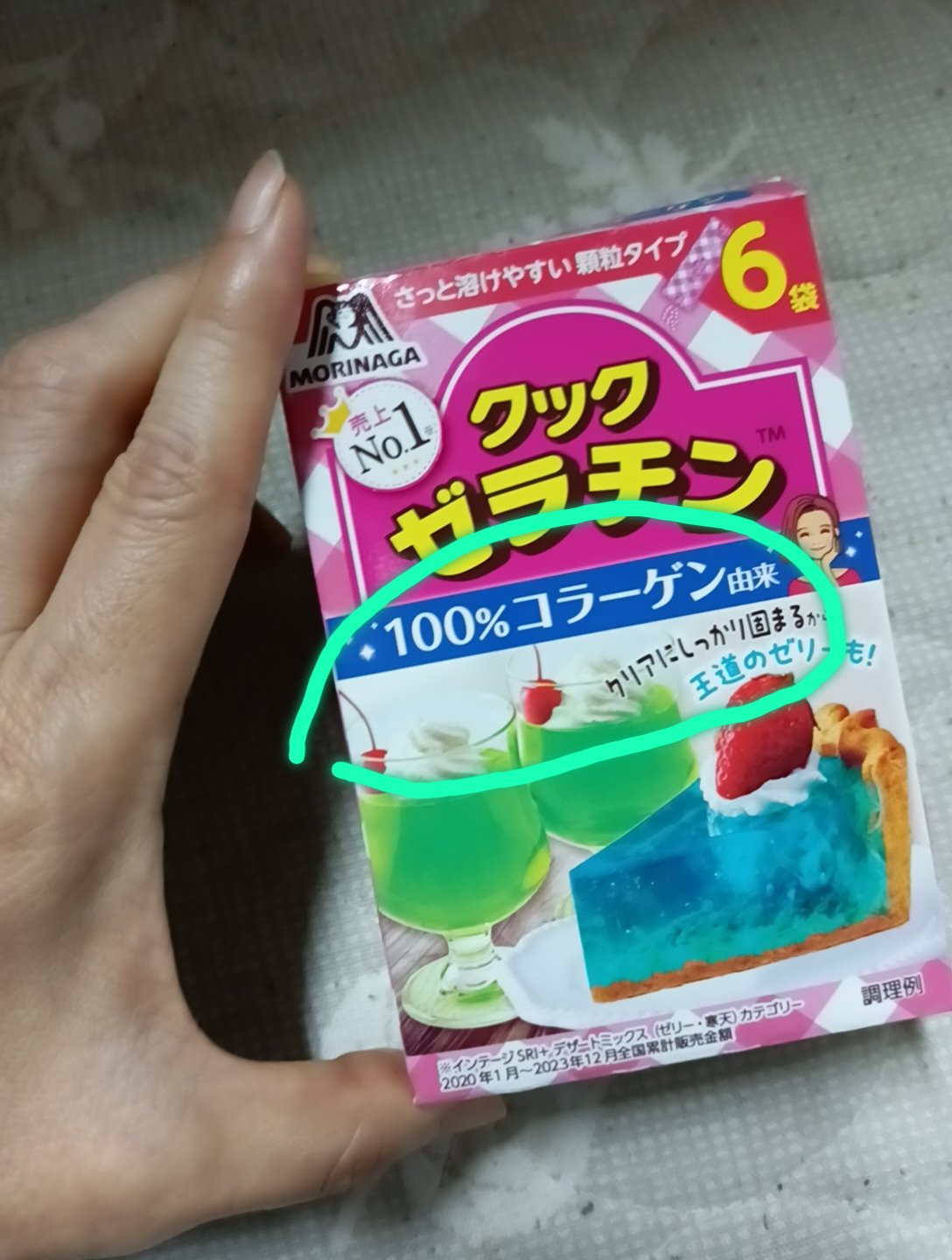 クックゼラチン/森永製菓/食品を使ったクチコミ（1枚目）