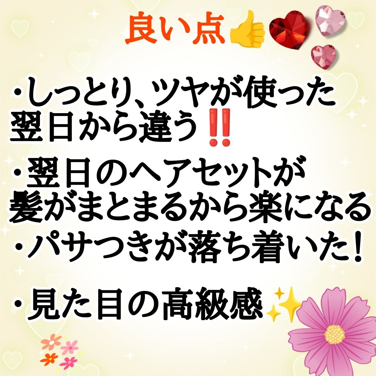 エクストラオーディナリー オイル ヘアマスク/ロレアル パリ/ヘアマスク・ヘアパックを使ったクチコミ(3枚目)